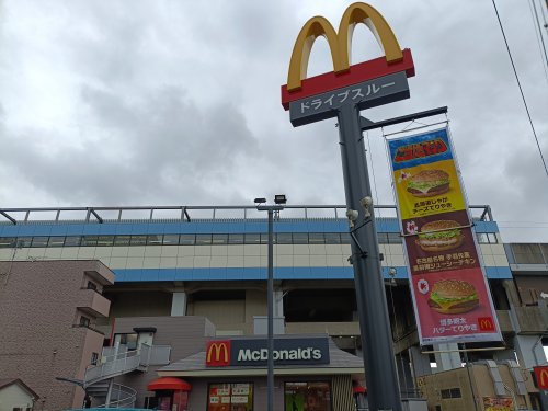 飲食店　マクドナルド 東松戸駅前店（飲食店）まで1834m