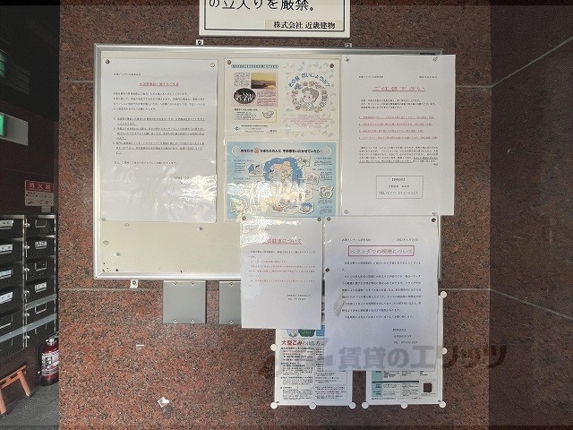 その他　掲示板