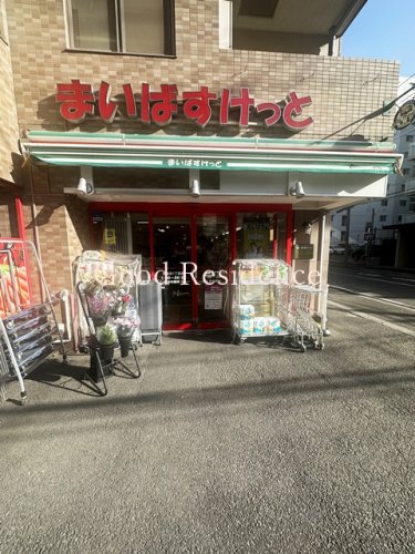 スーパー　まいばすけっと新横浜1丁目店（スーパー）まで120m