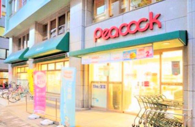 スーパー　ピーコックストア神田妻恋坂店（スーパー）まで263m