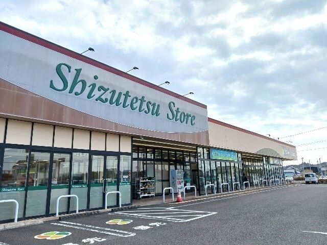 スーパー　しずてつストア菊川南店（スーパー）まで1400m