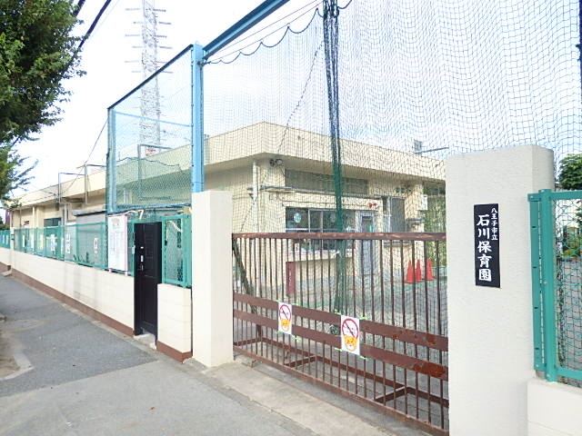 幼稚園・保育園　石川保育園（幼稚園・保育園）まで360m