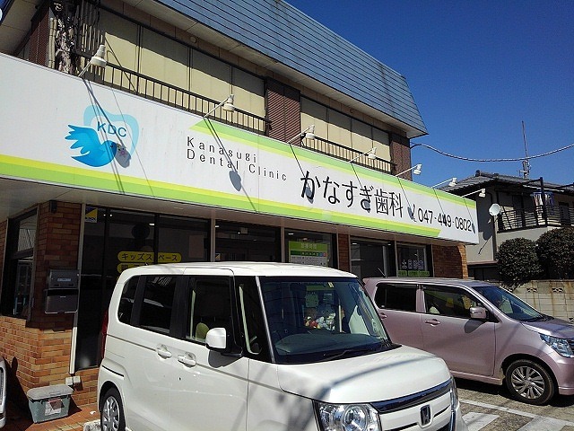 病院　かなすぎ歯科（病院）まで350m