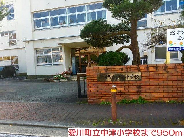 小学校　中津小学校（小学校）まで950m
