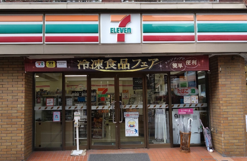 コンビニ　セブンイレブン二葉町店（コンビニ）まで224m