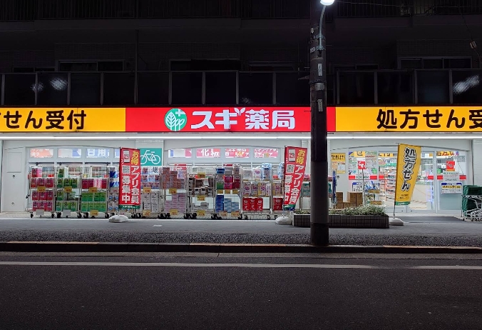 ドラックストア　スギ薬局大井町店（ドラッグストア）まで86m