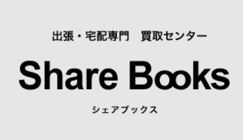 その他　シェアブックス（その他）まで427m