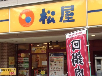 飲食店　松屋（飲食店）まで479m