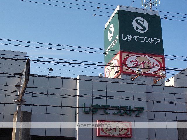 スーパー　しずてつストア草薙店（スーパー）まで1011m