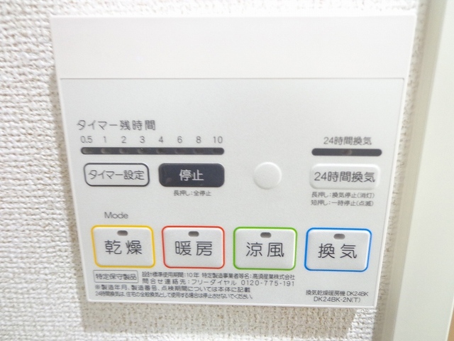 その他設備