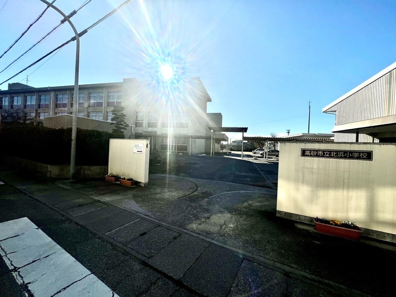 小学校　高砂市立北浜小学校（小学校）まで446m