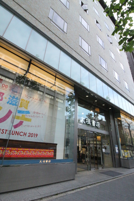 その他　大垣書店（その他）まで92m