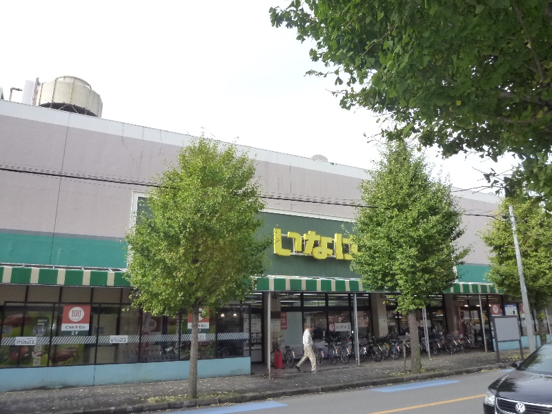 スーパー　いなげや大和桜ケ丘店（スーパー）まで165m