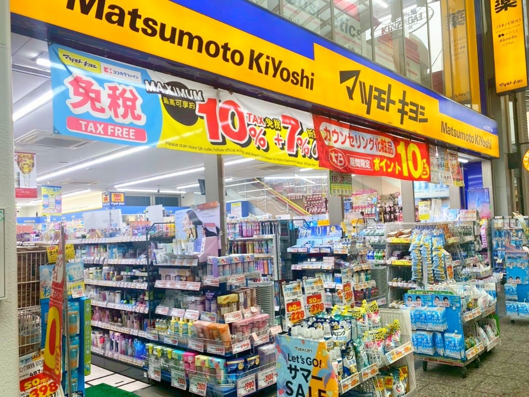 ドラックストア　マツモトキヨシ大手町2丁目店（ドラッグストア）まで210m