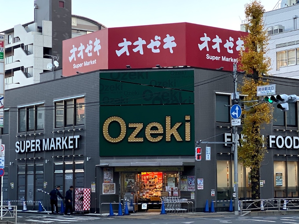 スーパー　スーパーオオゼキ府中店（スーパー）まで631m