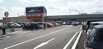ホームセンター　MrMax小倉北店（ホームセンター）まで965m