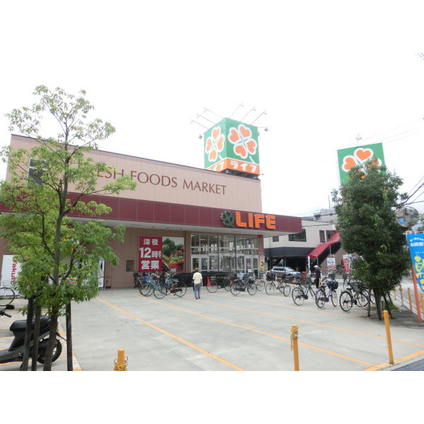 スーパー　ライフ三津屋店（スーパー）まで1120m