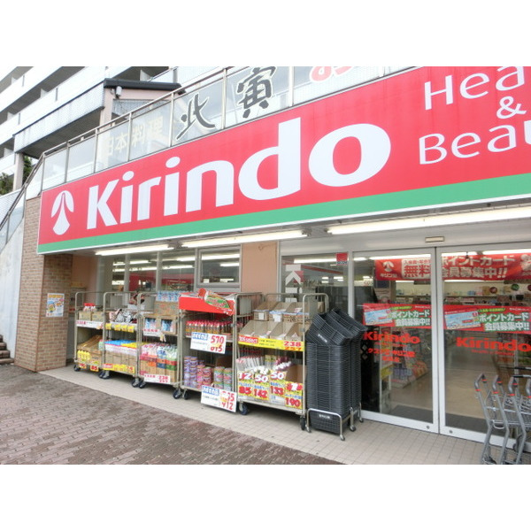 ドラックストア　キリン堂加島店（ドラッグストア）まで866m