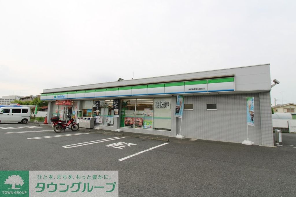 コンビニ　ファミリーマート海老名運動公園前店（コンビニ）まで420m
