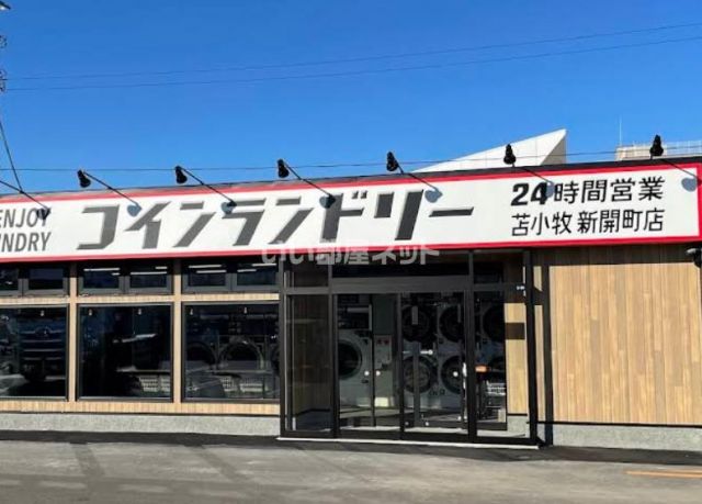その他　コインランドリー苫小牧新開町店（その他）まで883m