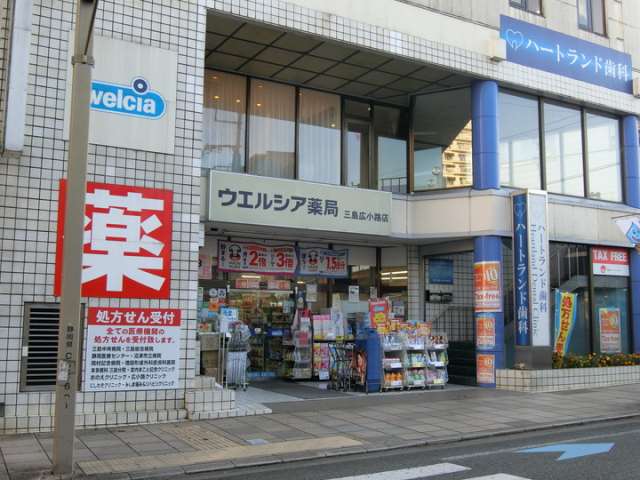 ドラックストア　ウェルシア三島広小路店（ドラッグストア）まで177m