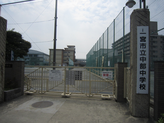 中学校　中部中学校（中学校）まで1230m