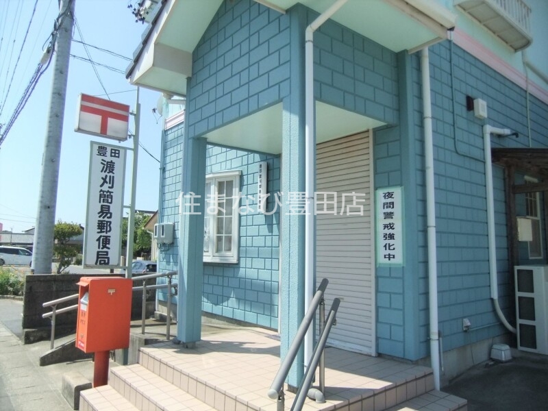 郵便局　豊田渡刈簡易郵便局（郵便局）まで343m