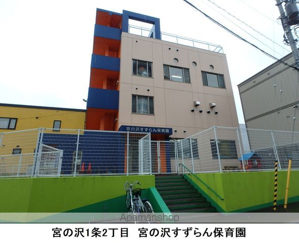幼稚園・保育園　宮の沢すずらん保育園（幼稚園・保育園）まで227m