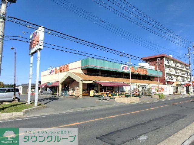スーパー　おっ母さん（スーパー）まで650m