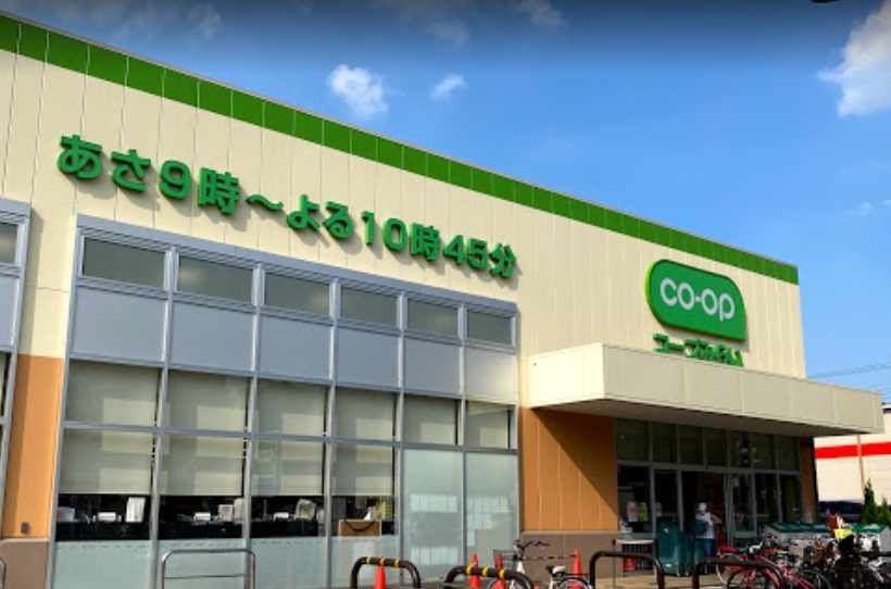 スーパー　コープ府中車返店（スーパー）まで1297m