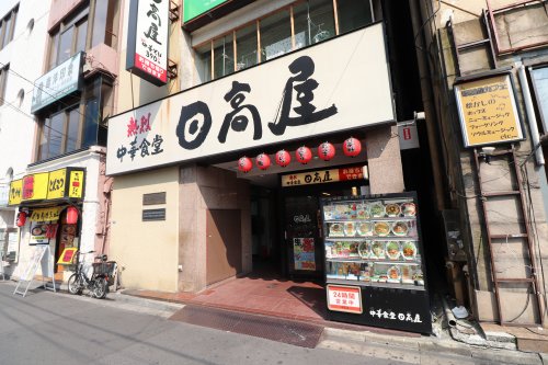 飲食店　日高屋 鶯谷店（飲食店）まで781m