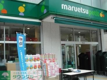 スーパー　マルエツプチ花川戸二丁目店（スーパー）まで509m