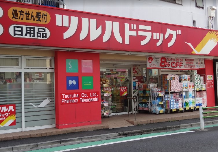 ドラックストア　ツルハドラッグ高輪台店（ドラッグストア）まで457m