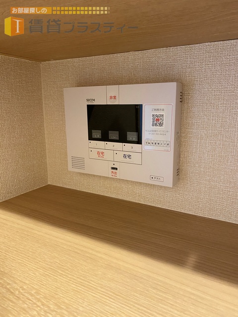 セキュリティ　外出中も安心のセキュリティー