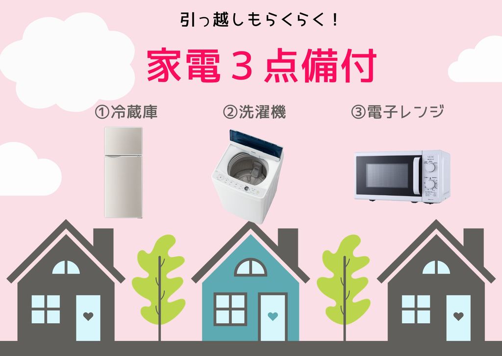 その他設備　※写真はイメージです