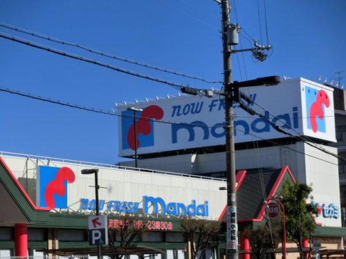 スーパー　mandai(万代) 巽北店（スーパー）まで645m