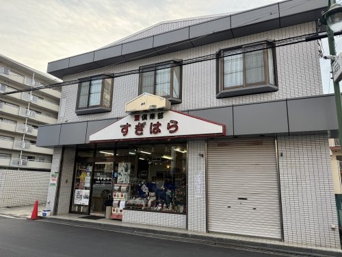 その他　酒倶楽部すぎはら（その他）まで415m