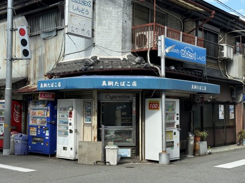 その他　真鍋たばこ店（その他）まで594m