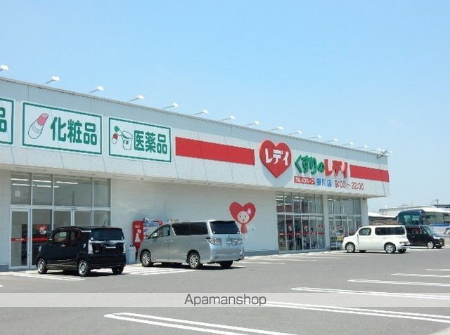 ドラックストア　くすりのレディ撫川店（ドラッグストア）まで500m