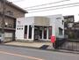 郵便局　取手井野郵便局（郵便局）まで533m