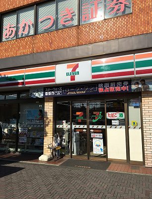 コンビニ　セブンイレブン 平塚西口店（コンビニ）まで403m