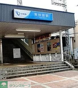その他　東林間駅（その他）まで1000m