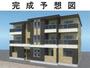 向洋駅より徒歩10分 3階 新築の賃貸物件