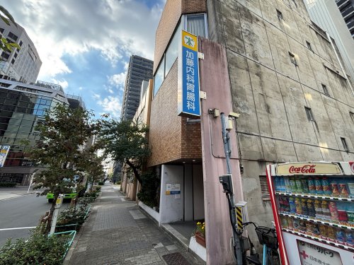病院　加藤内科胃腸科（病院）まで204m