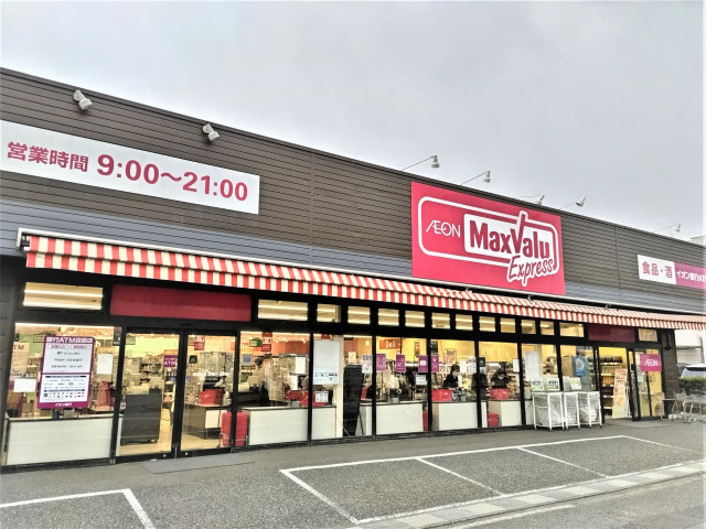 スーパー　マックスバリュエクスプレス大牧店（スーパー）まで400m