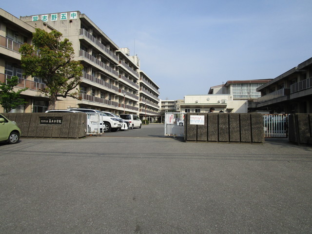 中学校　習志野市立第五中学校（中学校）まで739m