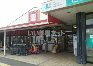 スーパー　松源　中迫店（スーパー）まで645m