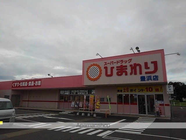ドラックストア　スーパードラッグひまわり豊浜店（ドラッグストア）まで1100m