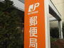 郵便局　淀川塚本郵便局（郵便局）まで847m