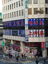 ショッピングセンター　上州屋渋谷東口店（ショッピングセンター）まで382m